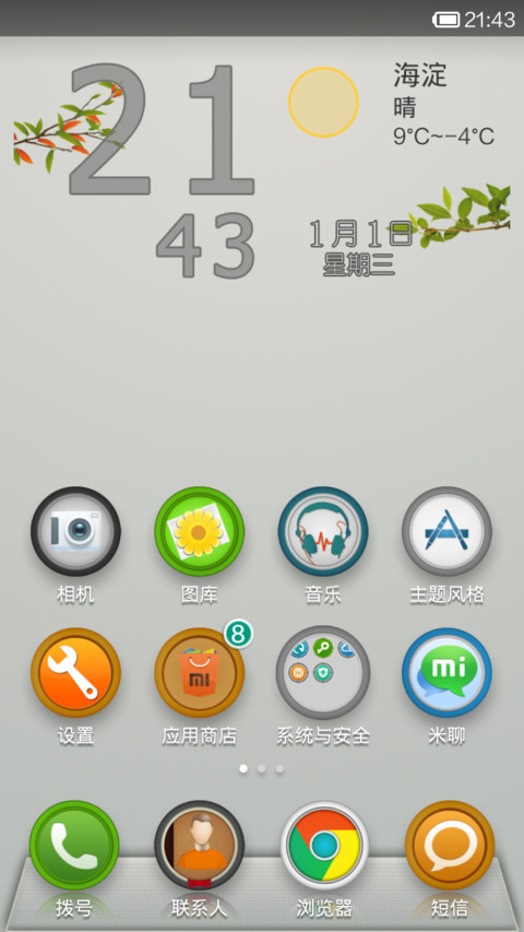Live screenshot