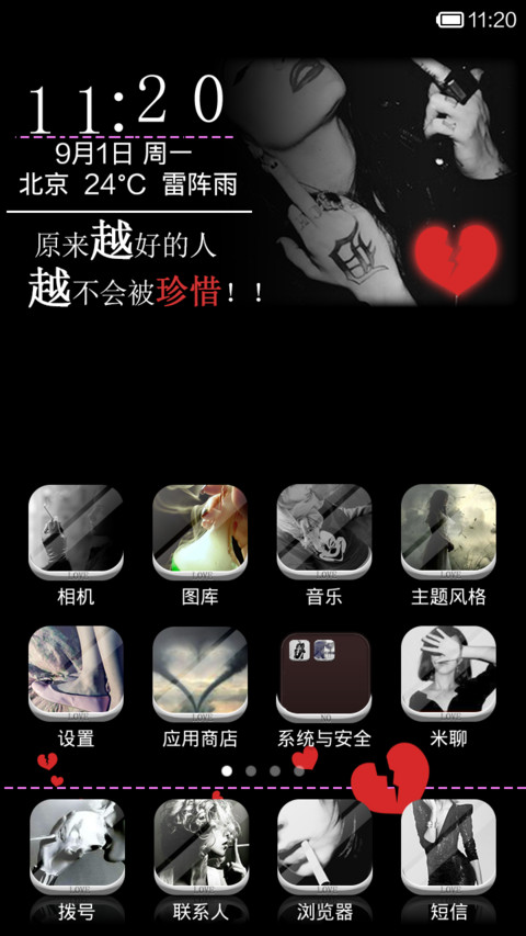 这些年被狗追过的青春（图标全覆盖） screenshot