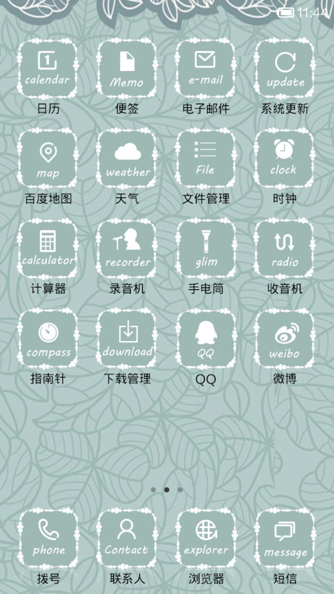 碎花的世界 screenshot