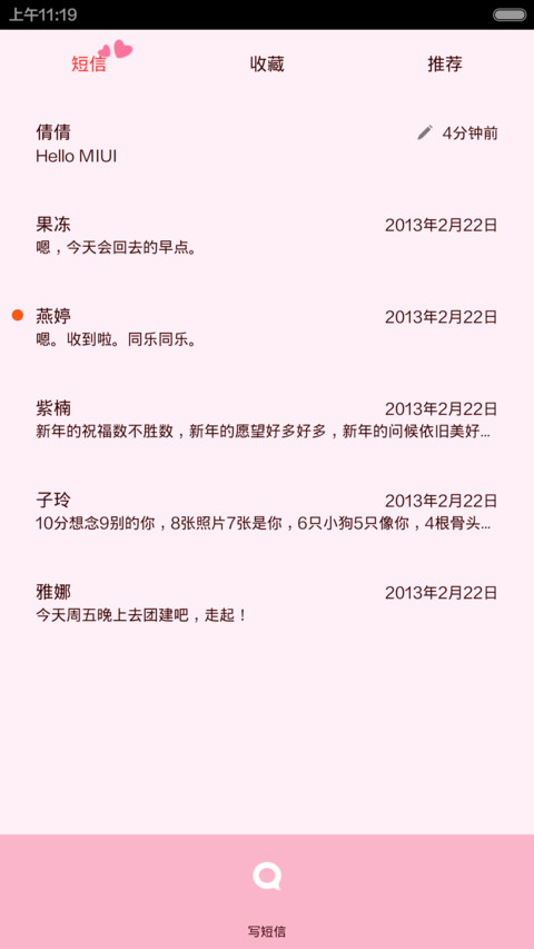 手心里的温暖【自由桌面+全图标+ios解锁+音乐界面】 screenshot