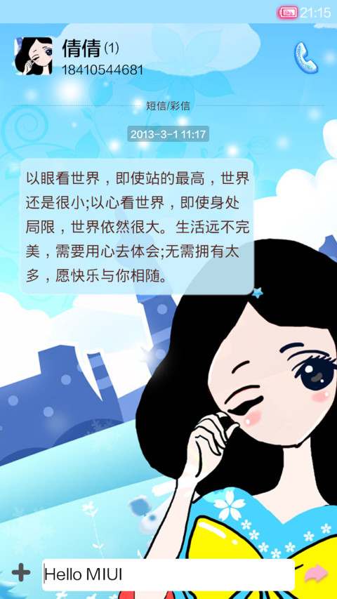 绿野仙踪（动态皮卡） screenshot