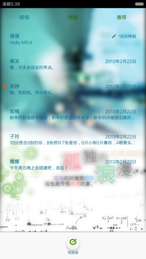 要宠我，照顾我【全图标覆盖】 screenshot