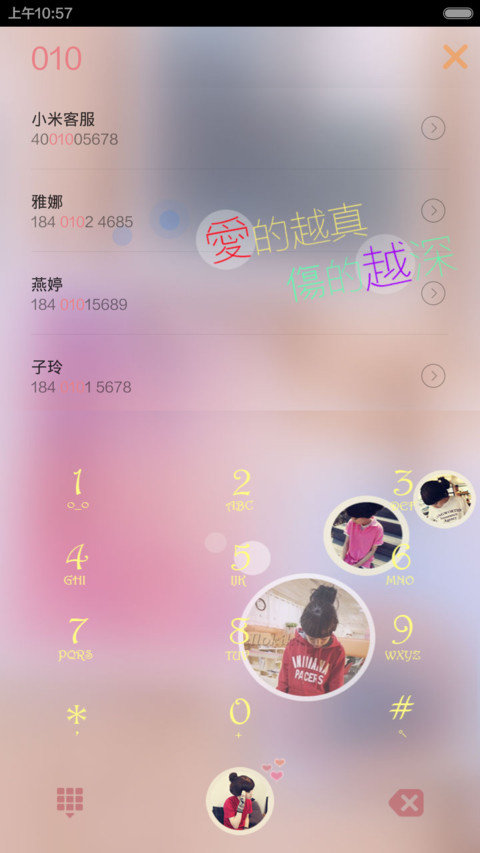 爱的越真 伤的越深(自由桌面+全图标覆盖） screenshot