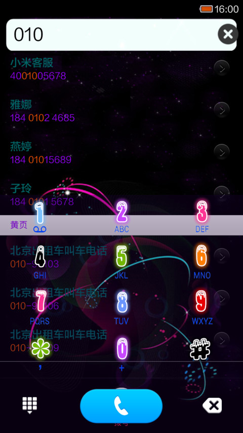 漆漆(自由桌面+自定义文字） screenshot
