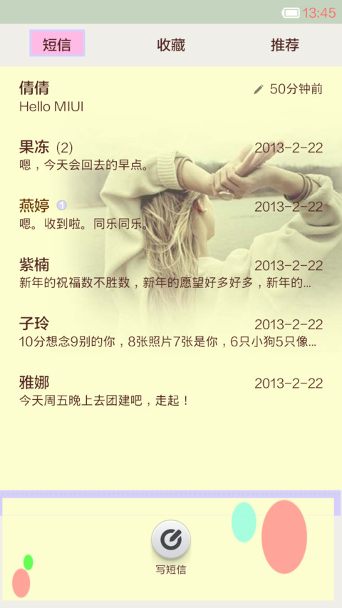 媳妇大过天 screenshot