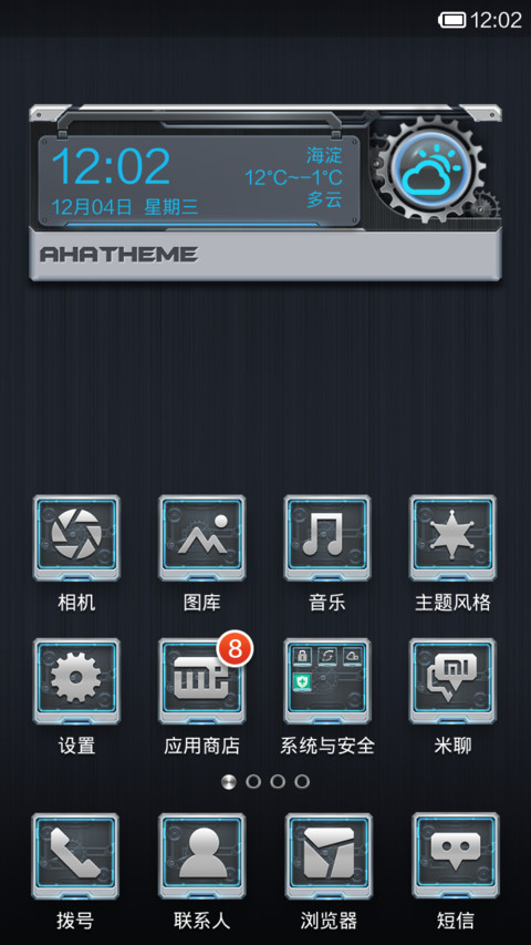 时间机器 screenshot