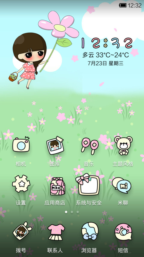 小希在那鲜花绽放时 screenshot