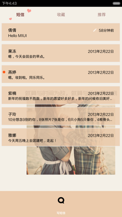 未来有你(情侣版)（可定义ios密码解锁+全图标） screenshot