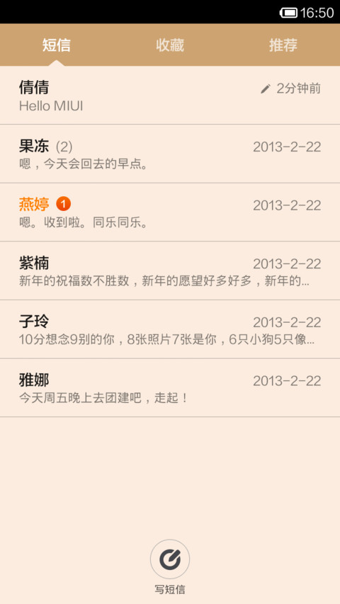 家有宠物之狗狗 screenshot