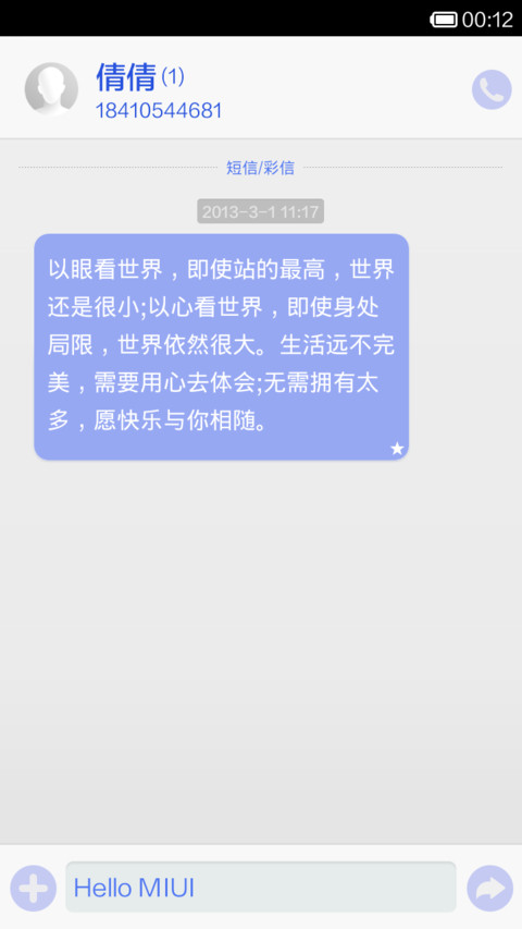 简洁君子蓝 screenshot