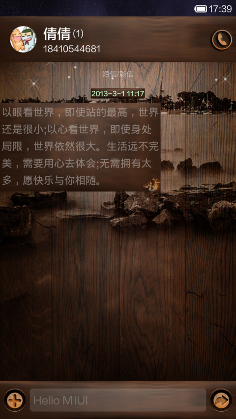 月相 screenshot