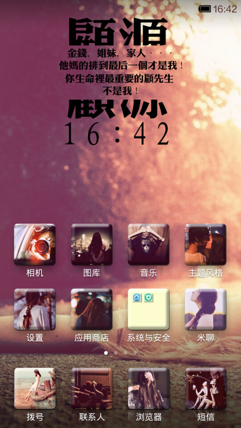 小时代 screenshot