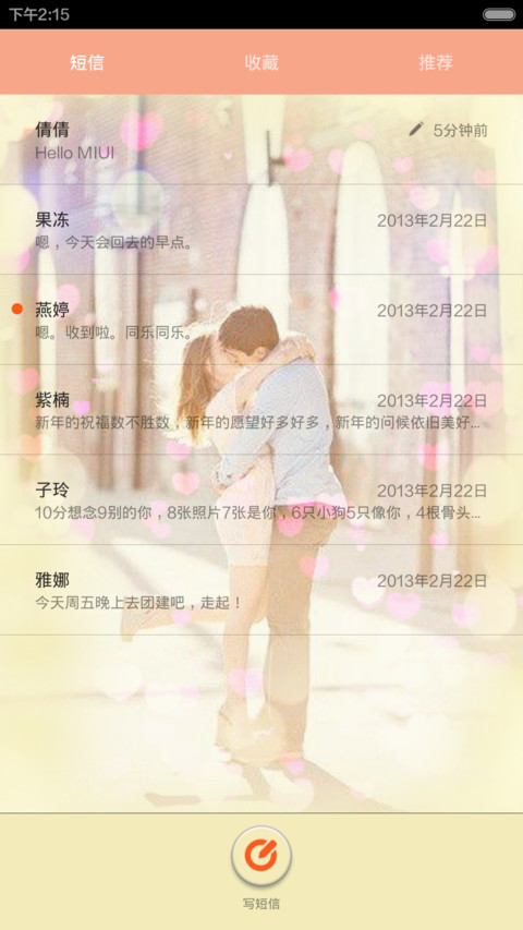 非你不嫁，非你不娶 screenshot