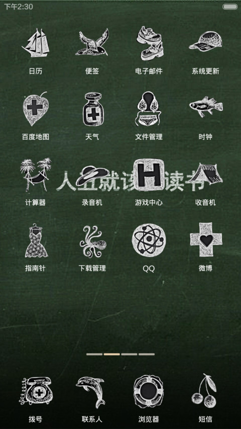 何必装（超贱桌面语录） screenshot