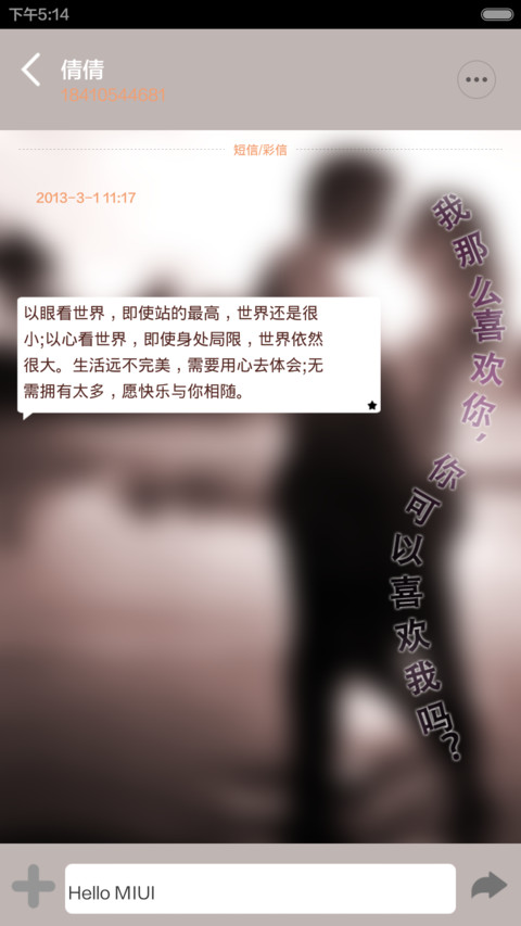 这一刻，爱吧 screenshot
