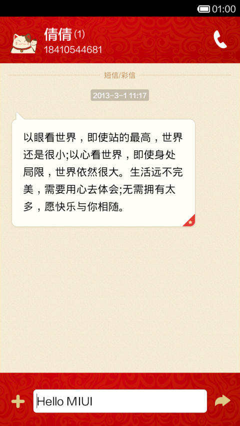 春节 screenshot