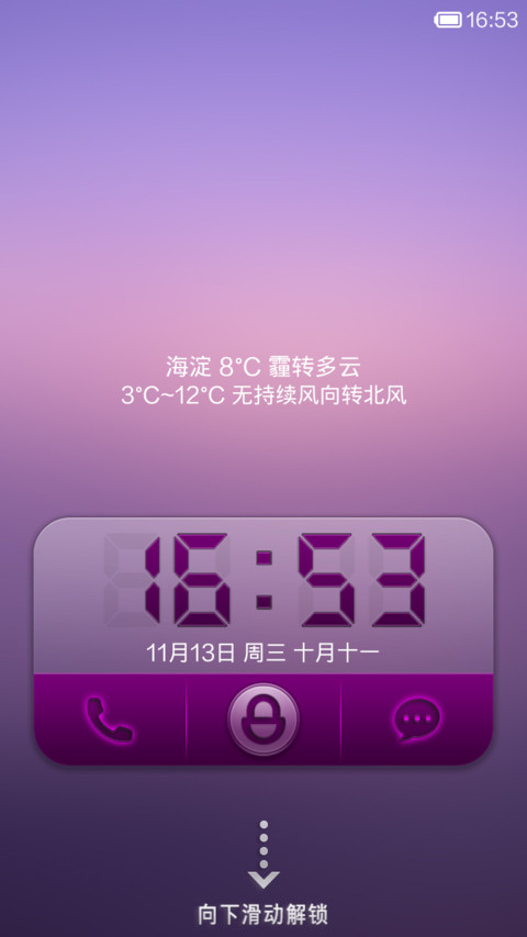 紫气东来_V5 screenshot