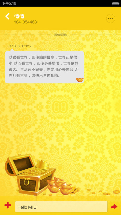 财源广进（金莲观音） screenshot
