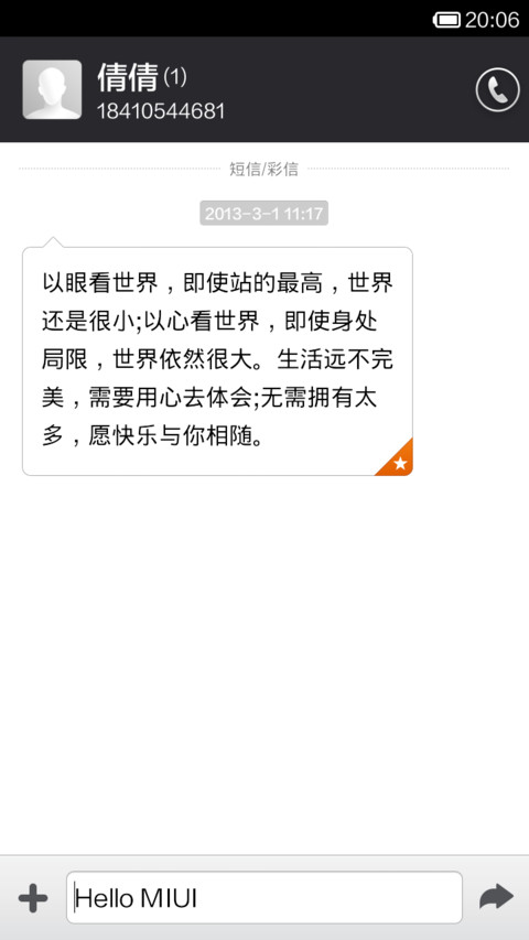 报时主题 screenshot