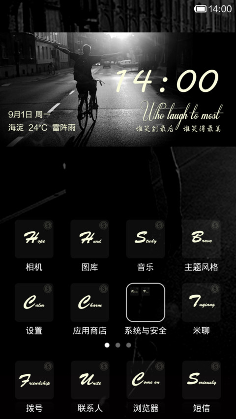 成功在前面一厘米 screenshot