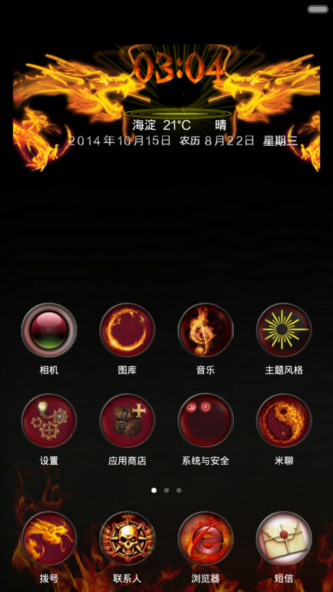 暗黑魔法--天使or魔鬼 screenshot