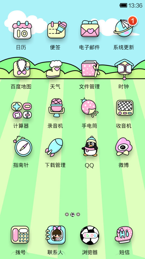 足球小希运动季 screenshot
