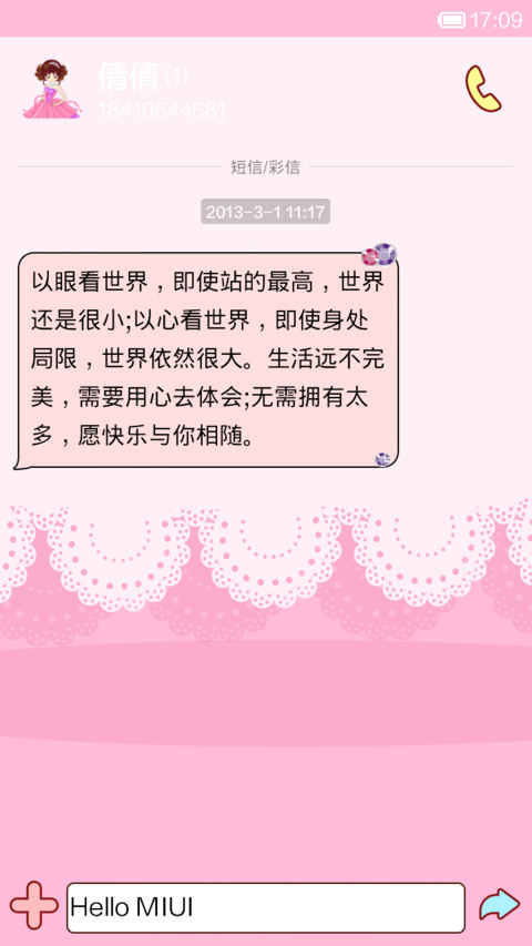 倩倩-岁月静好，且行且惜（自由桌面+音乐界面） screenshot