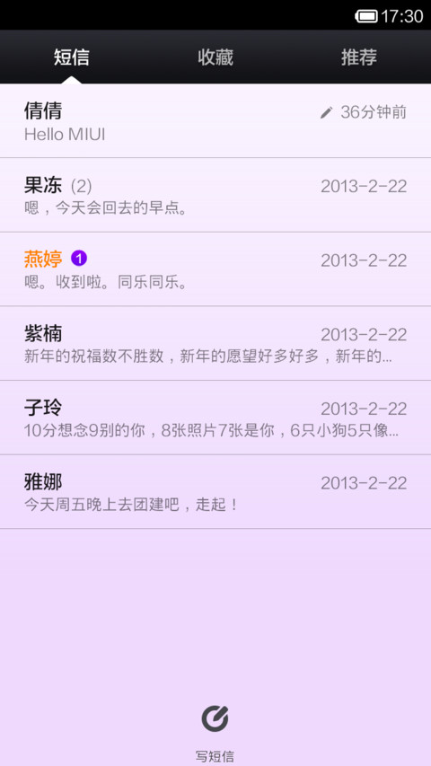 月蚀 screenshot