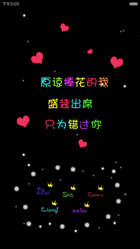 你就是我想要的未来【自由桌面+图标全覆盖+音乐界面+ios解锁】 screenshot