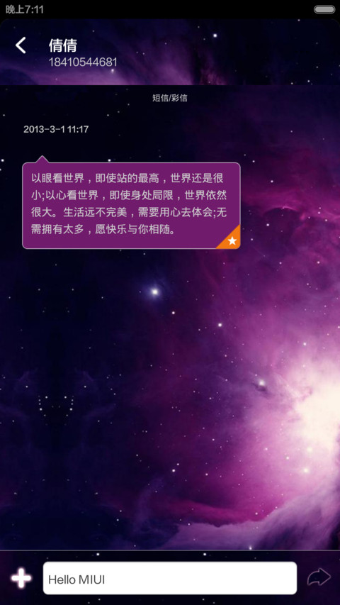 荧光三角形 screenshot