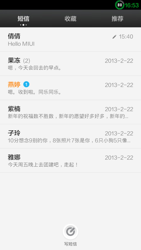 木头主题 screenshot