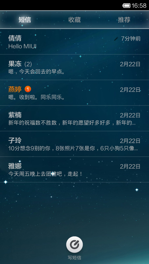 夜空中最亮的星 screenshot