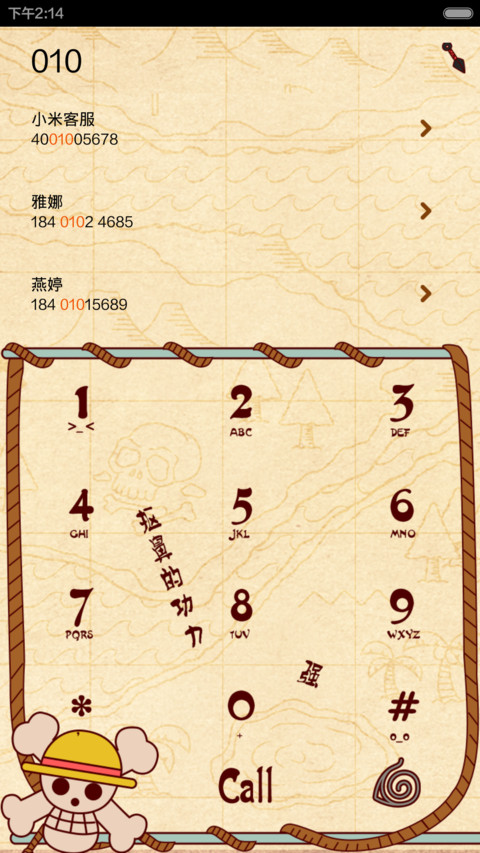 最强的男人之康康 screenshot