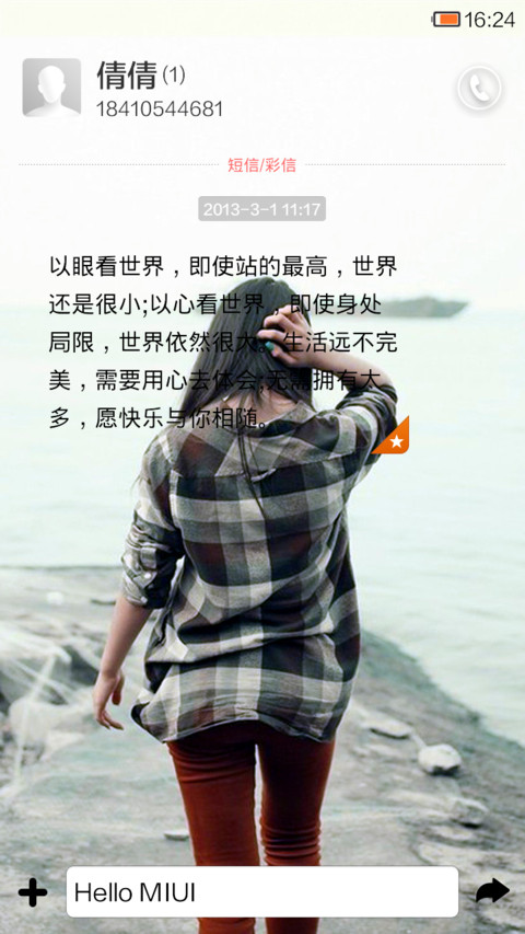 25°下の时光漫步 screenshot