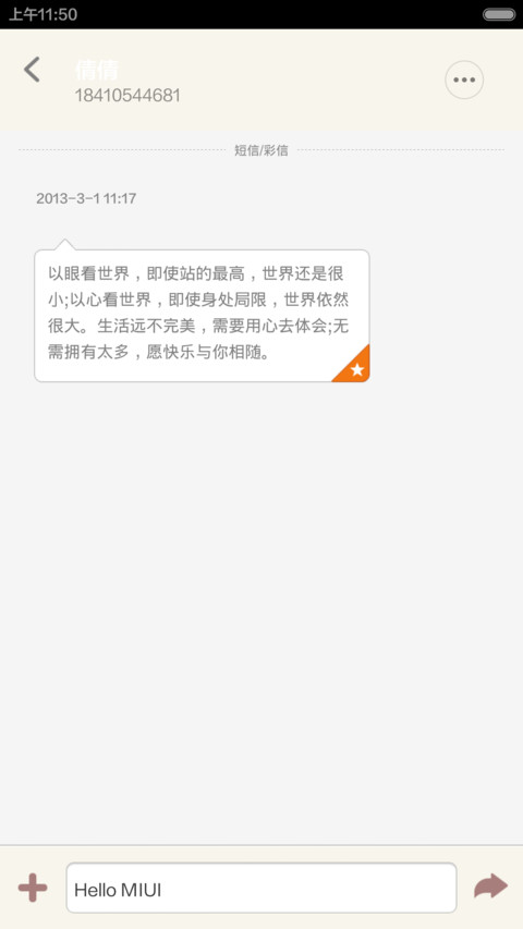 《拾忆》 screenshot