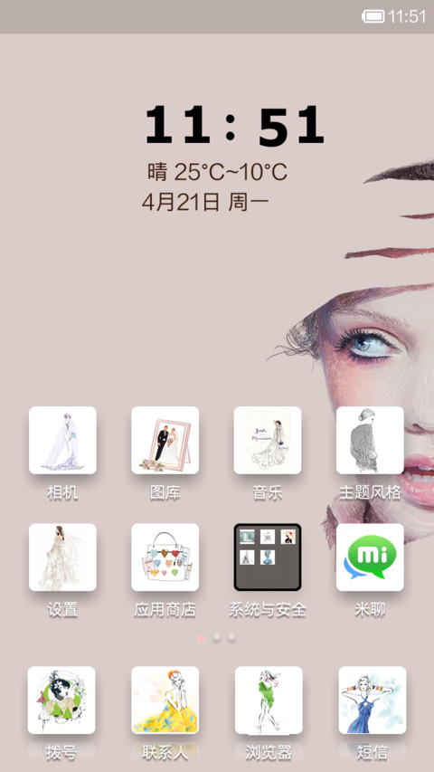 时尚插画 screenshot
