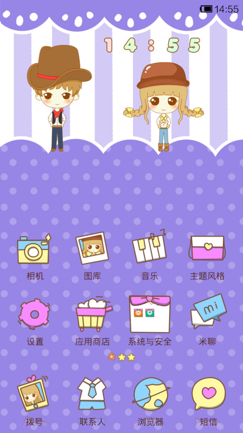 可爱鬼鬼 screenshot