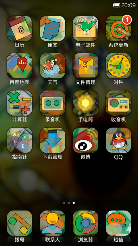 抽象主义 screenshot