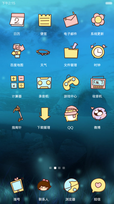 小薇之琴心剑魄今何在 screenshot