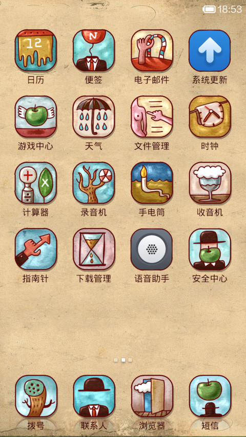 马格利特的苹果 screenshot