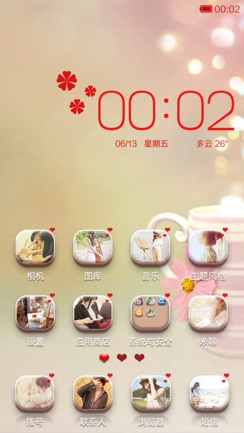人生若只如初见 screenshot