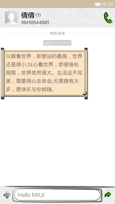 荷塘月色(水墨中国风) screenshot