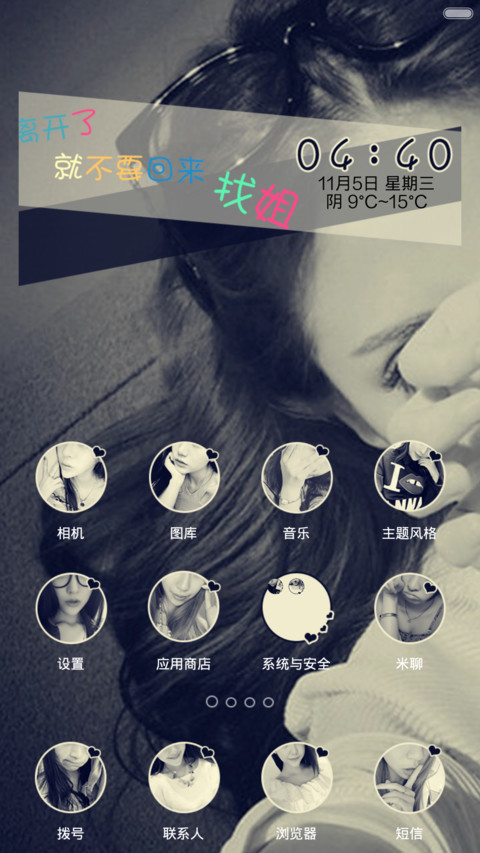 姐就是这个性【ios7解锁+自由桌面+图标全覆盖】 screenshot