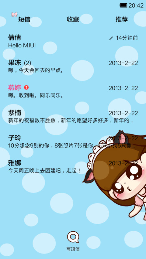 小Q卖萌耍宝求抱抱 screenshot