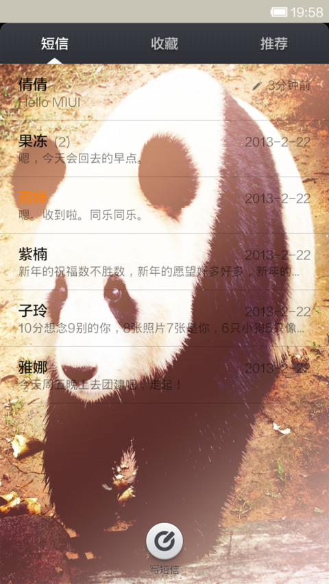 中国国宝 screenshot