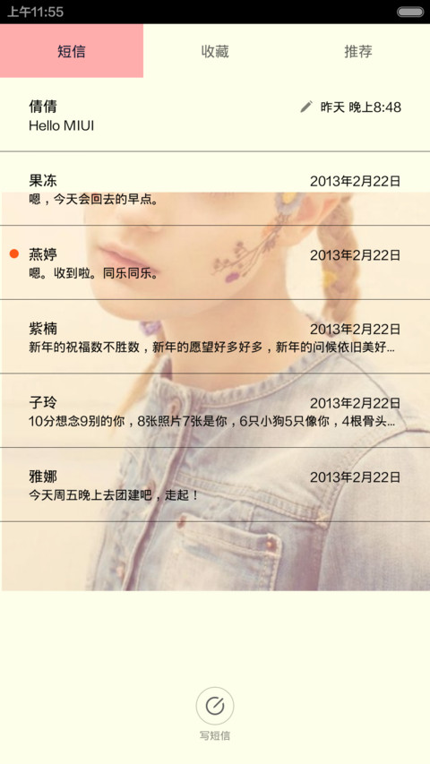 妖言惑众的爱情 screenshot
