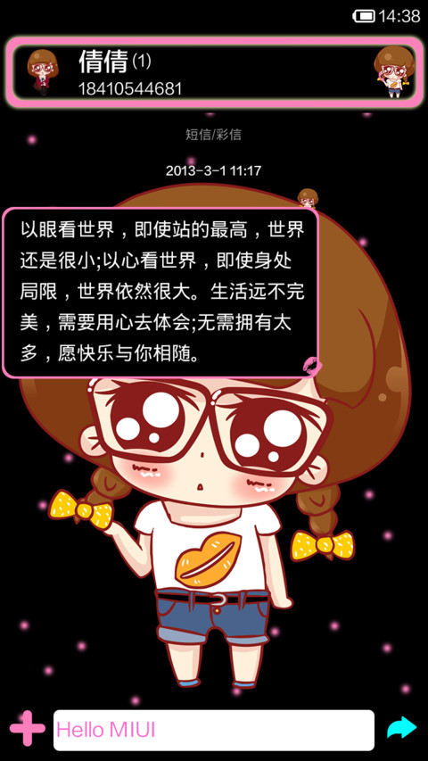 妩媚的小小瑶 screenshot