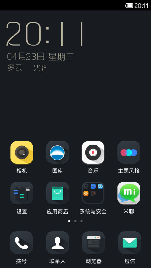 白天不懂夜的黑 screenshot