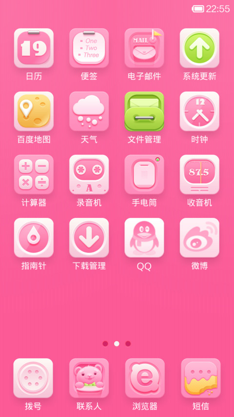 PINK粉色系 screenshot