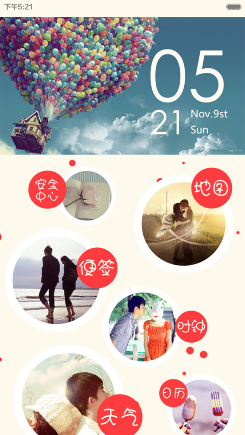 美男子 screenshot